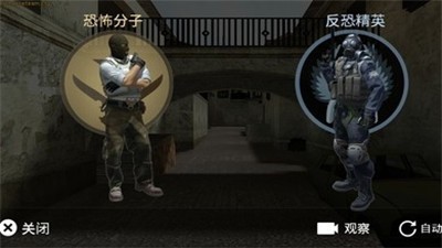 csgo躲猫猫手机版截图