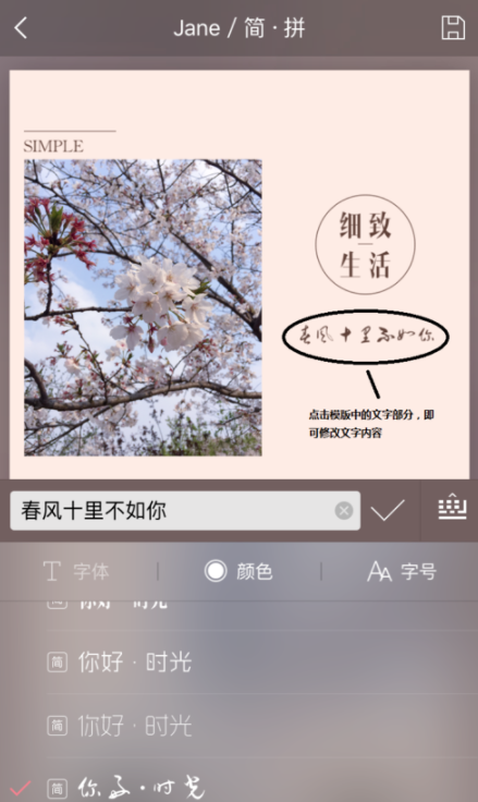 简拼app