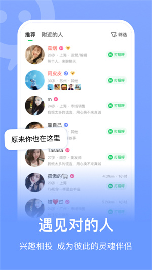 连信免费版截图