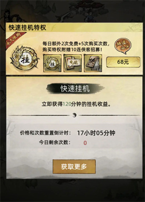 九州江湖情内置MOD菜单版