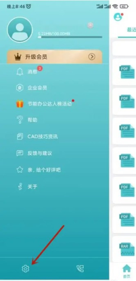 cad看图王免费版