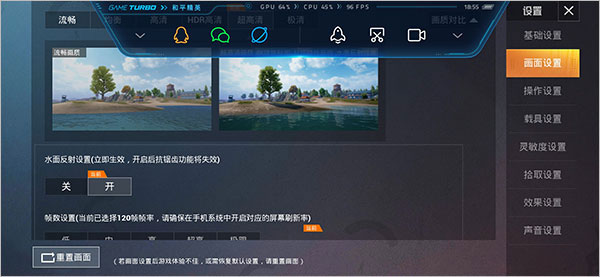 pubgtool画质120帧