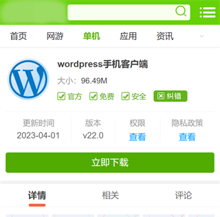 wordpress成品网站云部落