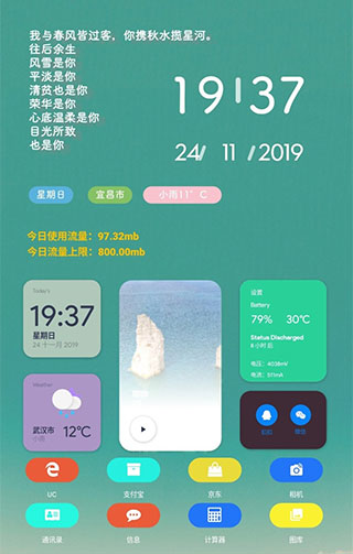 kustom widget高级版截图