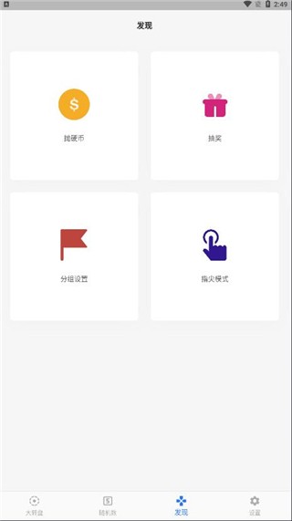 抽签助手app