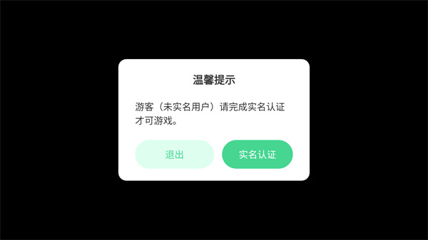 逃离病娇内置菜单最新版