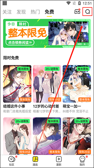 快看漫画免费版