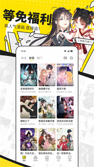 快看漫画免费版截图