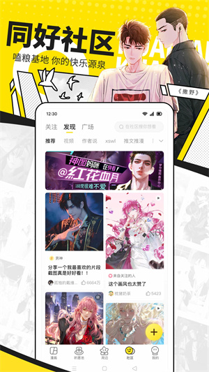 快看漫画免费版截图