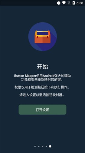 Button Mapper(手机按键自定义工具)