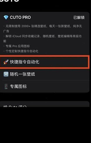 cuto壁纸app