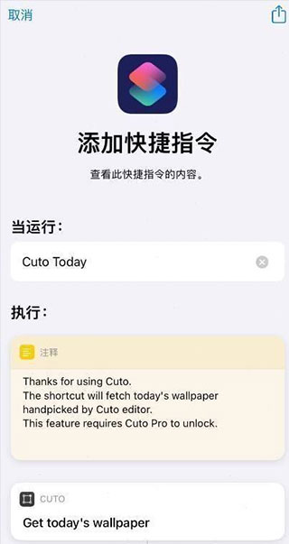 cuto壁纸app