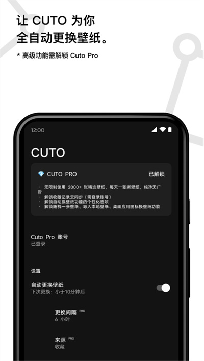 cuto壁纸app