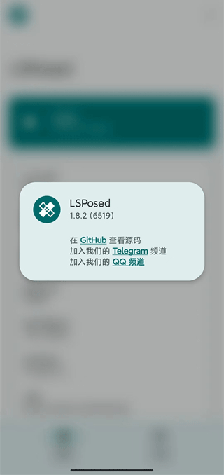 lsposed框架免root