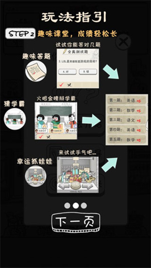 零花钱大作战内置修改菜单