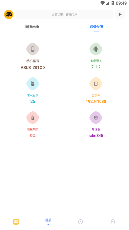 FK工具箱最新版本