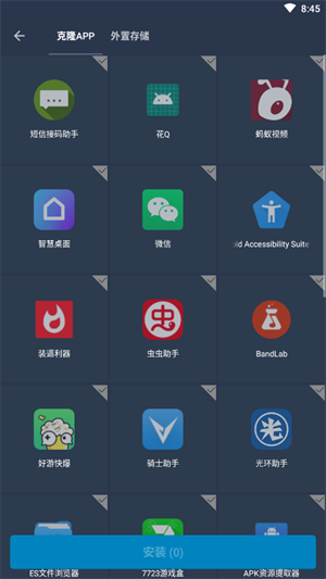纵横免Root框架无闪退