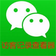 微信朋友圈强制查看器app免费版