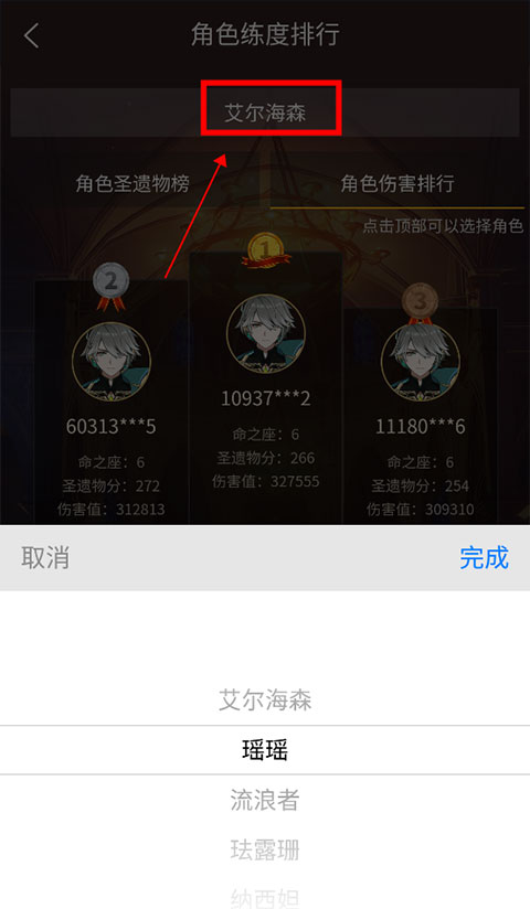 提瓦特小助手app