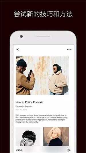 VSCO美颜相机app
