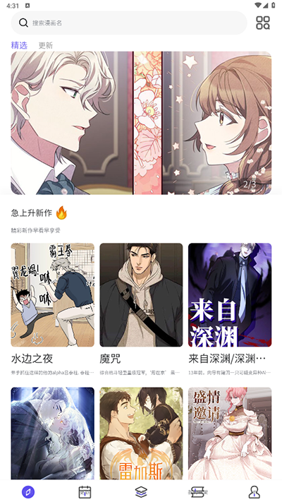看耽漫画最新版