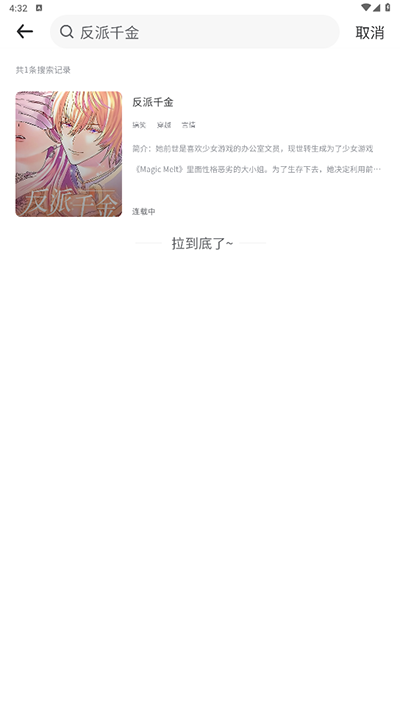 看耽漫画最新版