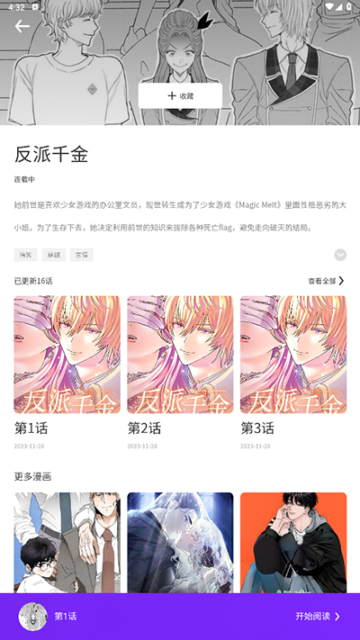 看耽漫画最新版
