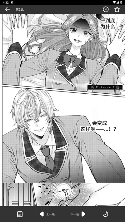 看耽漫画最新版