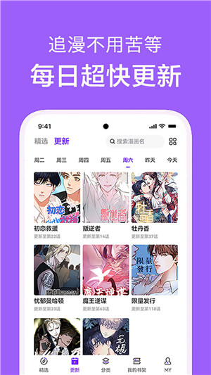 看耽漫画最新版截图