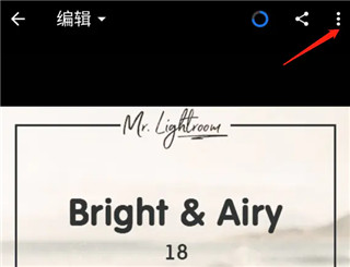 lightroom最新版