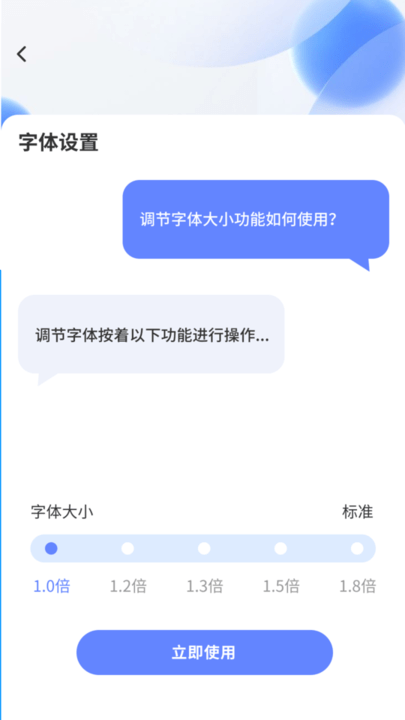 乐看大字版