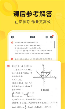 快对作业学生版截图