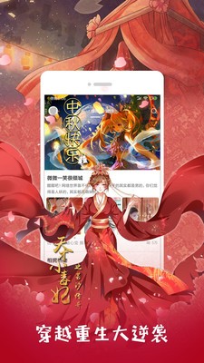 布卡漫画免费版截图