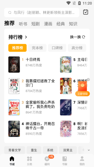 蛋花小说免费阅读