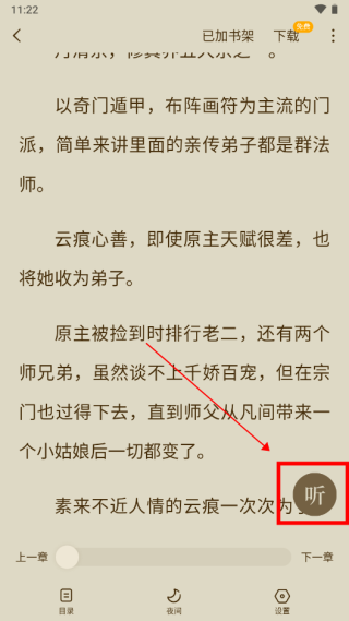 蛋花小说免费阅读