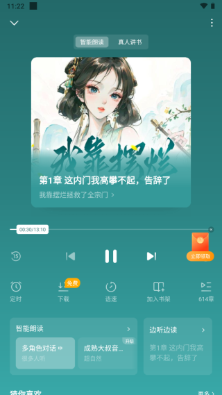蛋花小说免费阅读