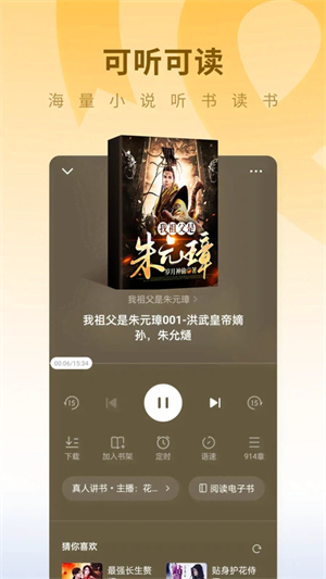 蛋花小说免费阅读截图