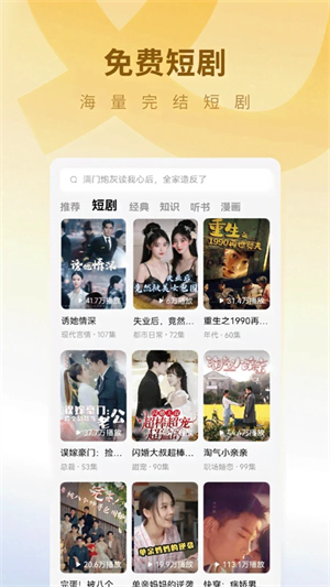 蛋花小说免费阅读截图