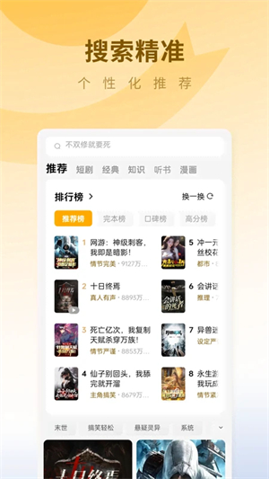 蛋花小说免费阅读截图