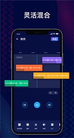 audioeditor中文版截图