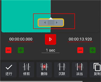 AudioLab音频编辑器中文