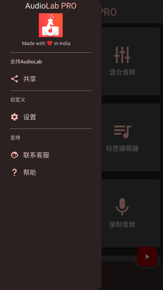 AudioLab音频编辑器中文截图