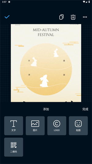 海报制作大师app