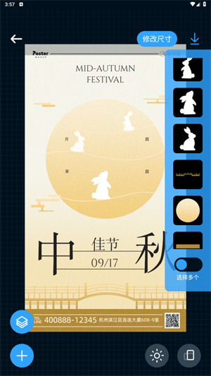 海报制作大师app