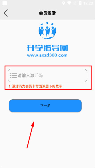 升学指导网app