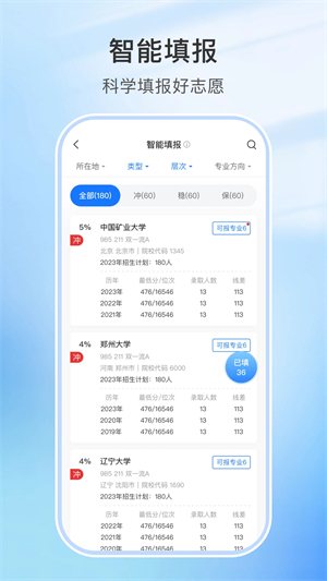 升学指导网app