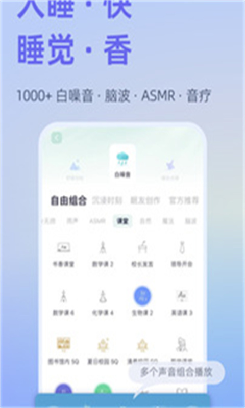 小睡眠app