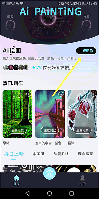 AI梦境绘画2024