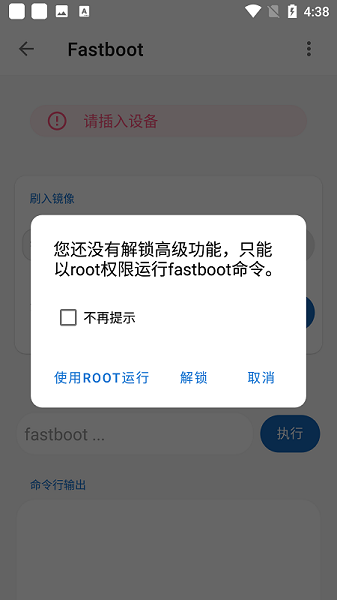 甲壳虫ADB助手最新版app