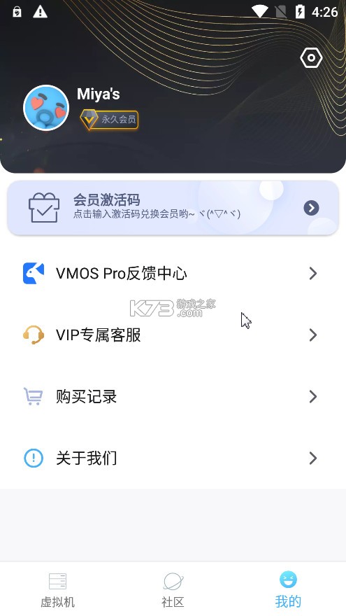 虚拟大师vmos pro精简版